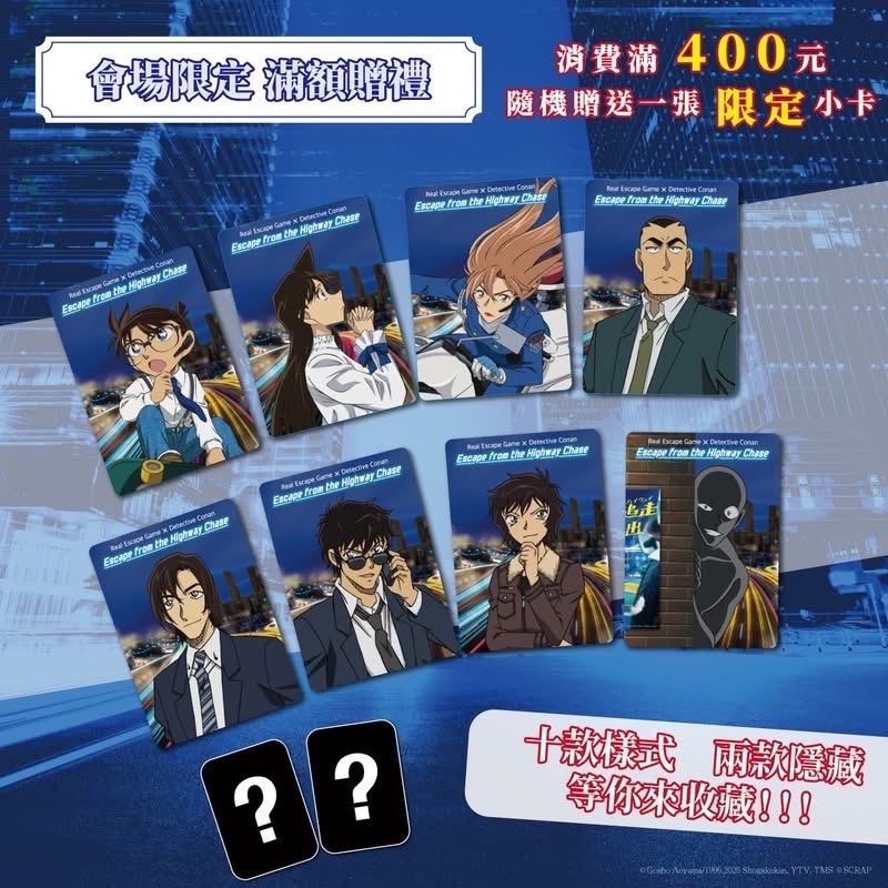 臺灣場