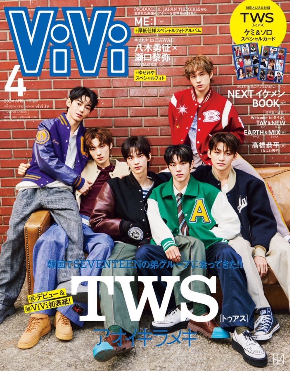 ViVi 4月號