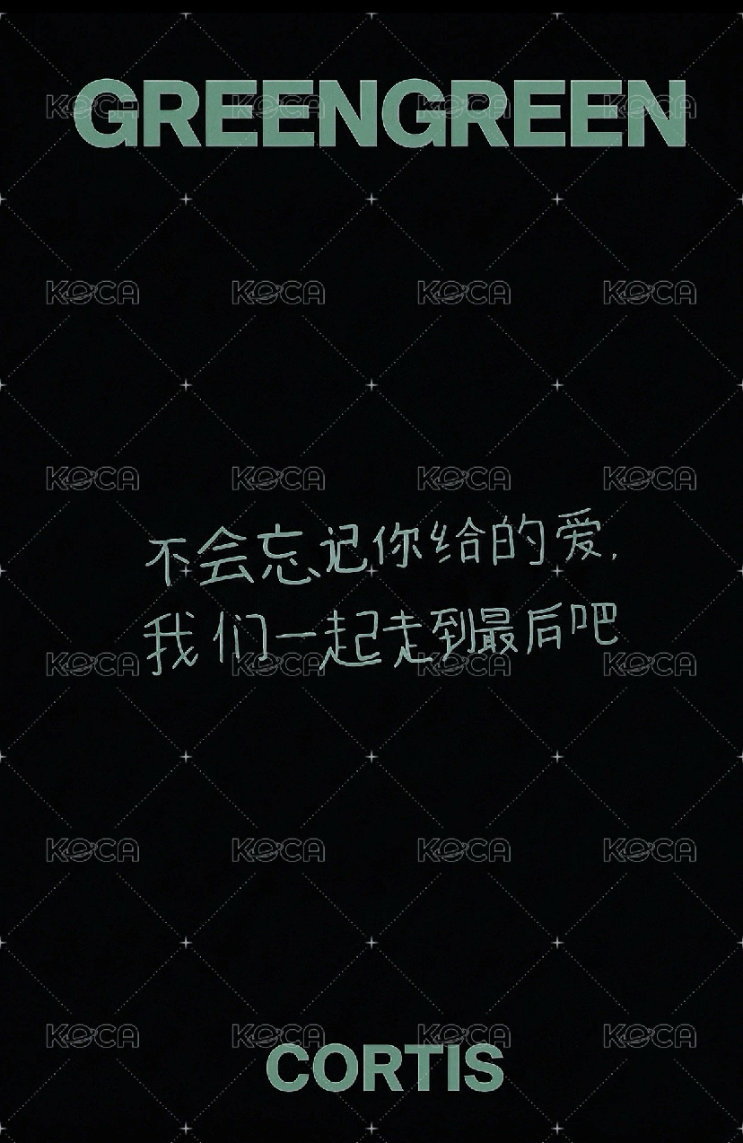 安 中背 一起走到最後吧❤️