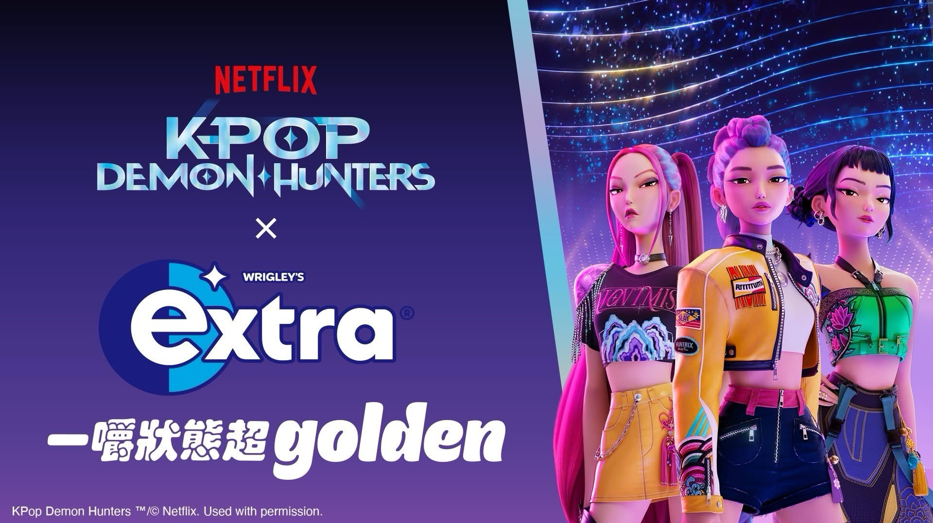 extra x Kpop獵魔女團