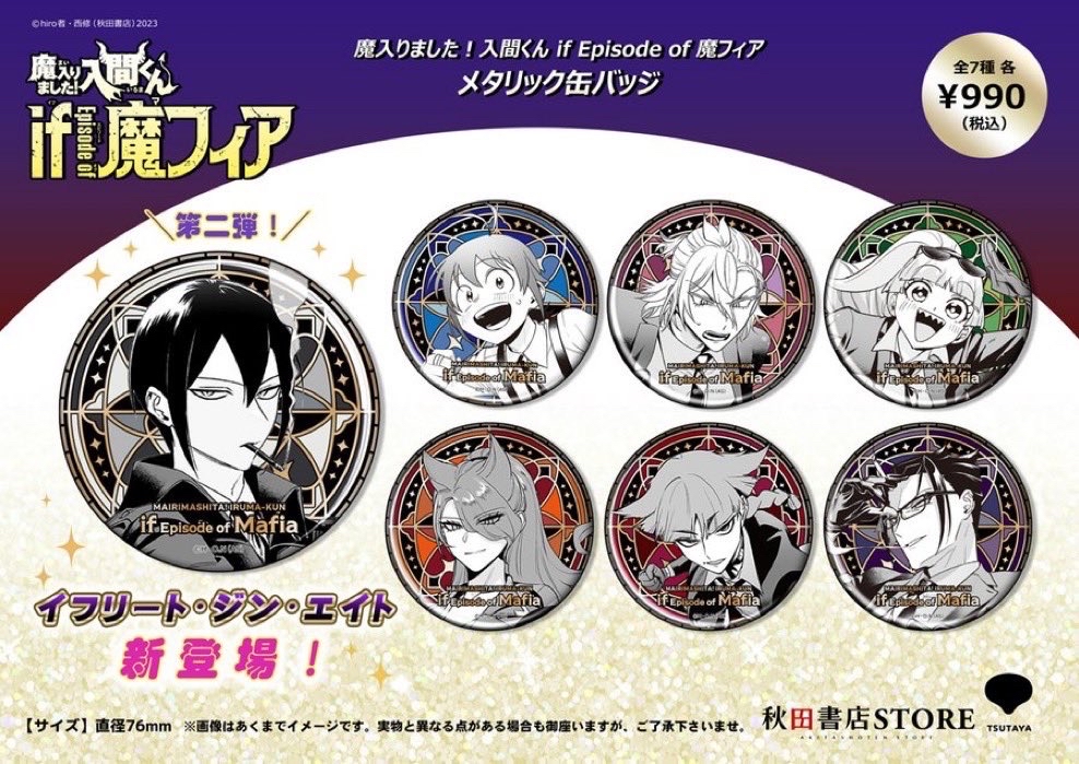 魔手黨 金屬徽章 第一彈+第二彈