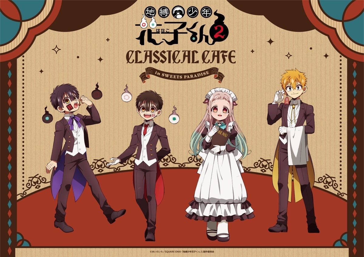 地縛少年花子くん２ CLASSICAL CAFE in SWEETS PARADISE