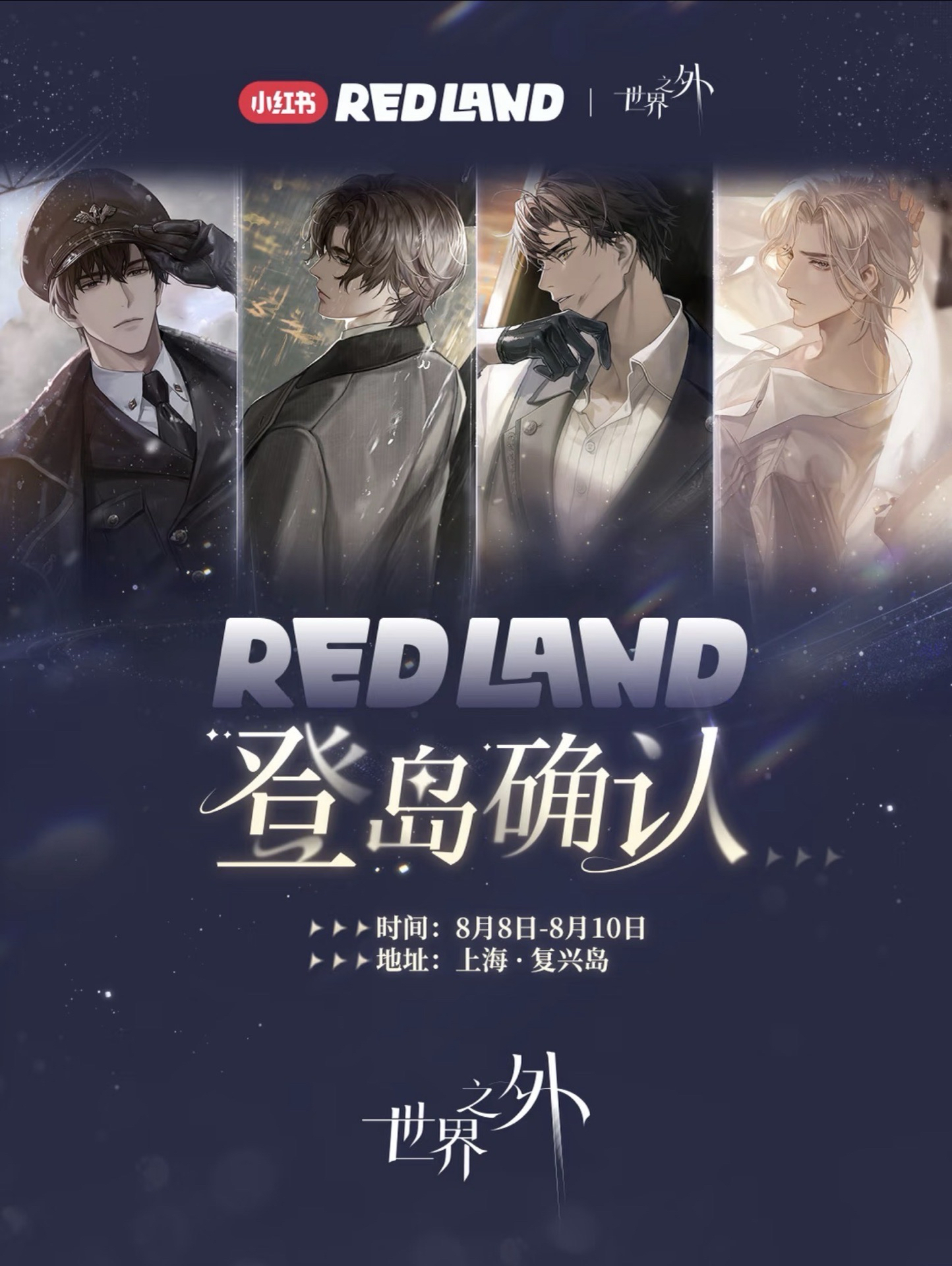 2025 REDLAND