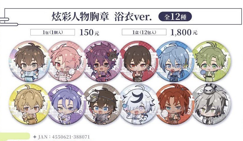 炫彩人物胸章 浴衣ver.