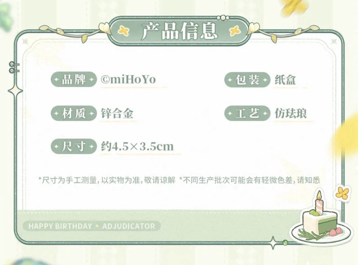 金屬徽章