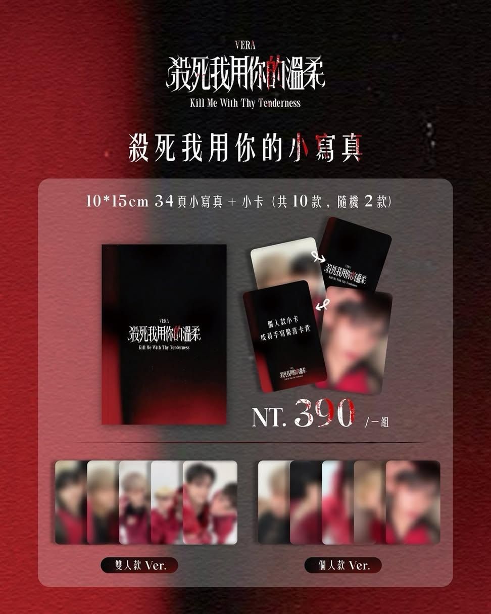 殺死我用你的小寫真