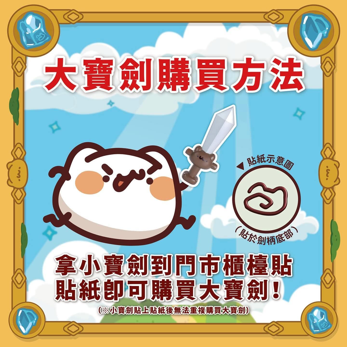 黃金勇者之劍
