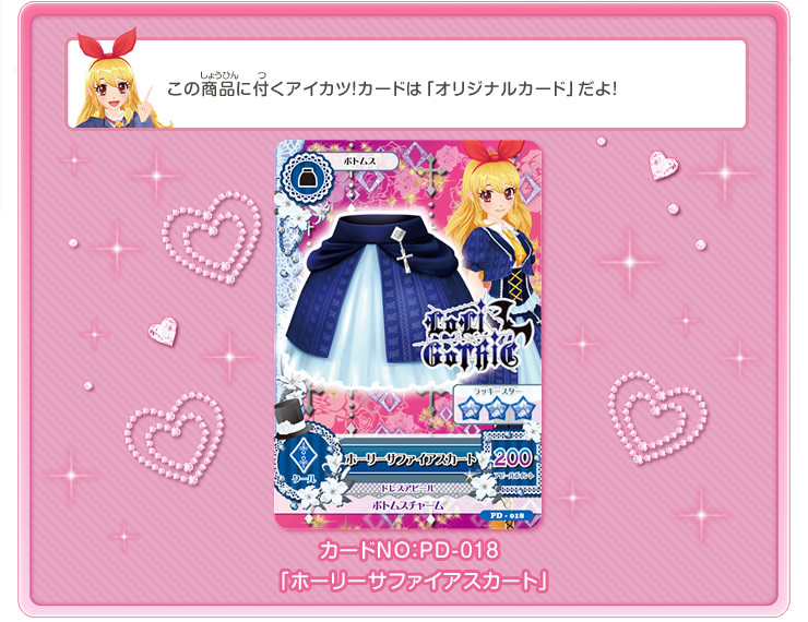DVD アイカツ！第二季第五集