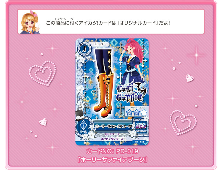 DVD アイカツ！第二季第六集