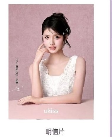 UKISS