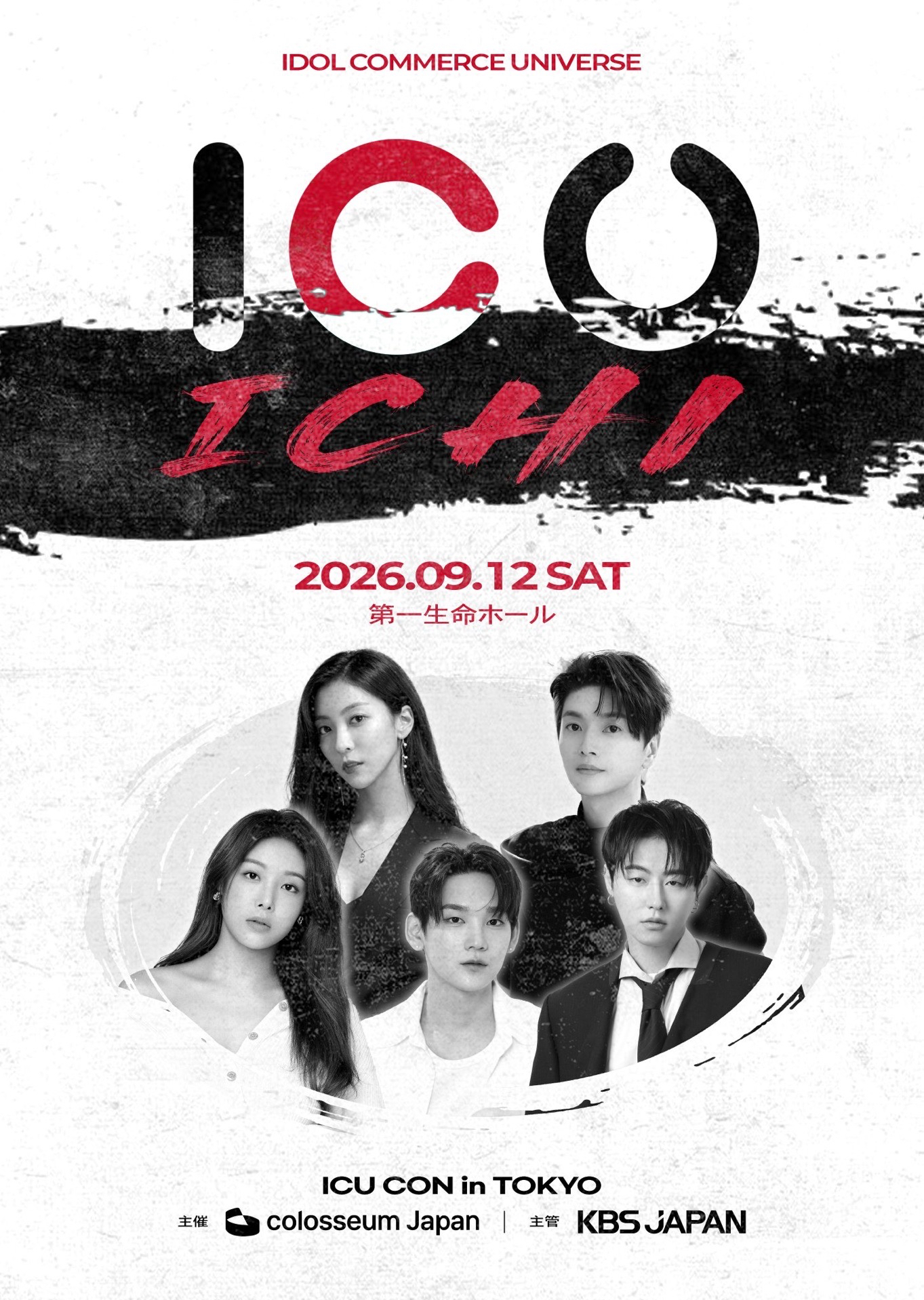 2026 ICU CON in Tokyo〈ICHI〉