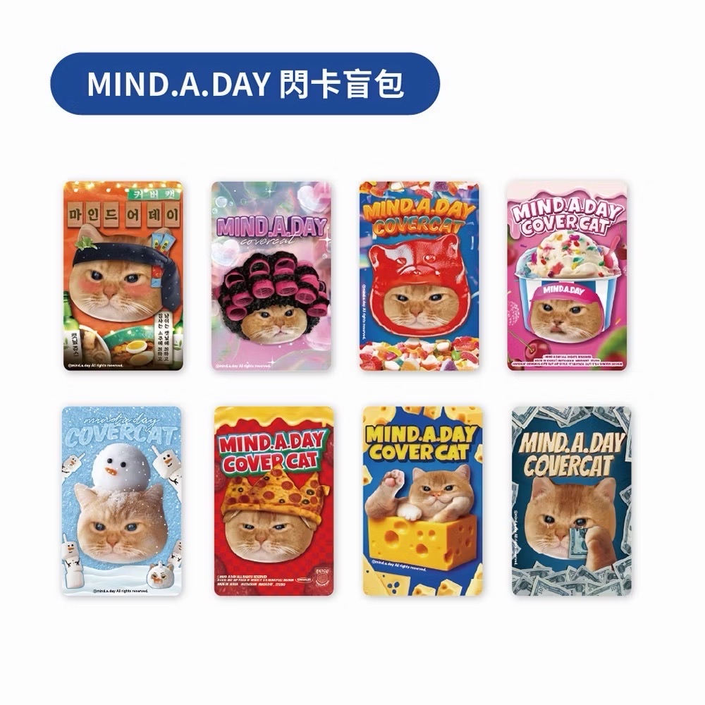 MIND.A.DAY閃卡盲包一卡通