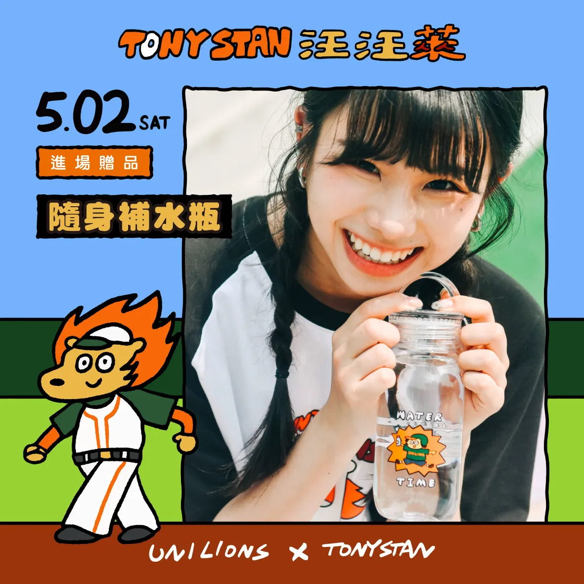 01-21區 汪汪寵物席 汪汪寵物家庭席 進場贈品