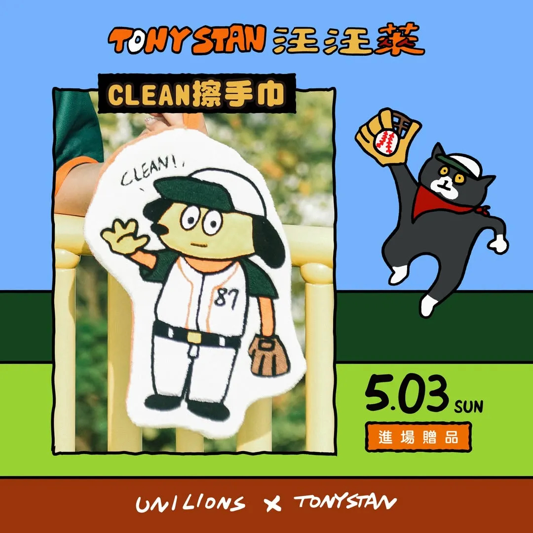 01-21區 汪汪寵物席 汪汪寵物家庭席 進場贈品