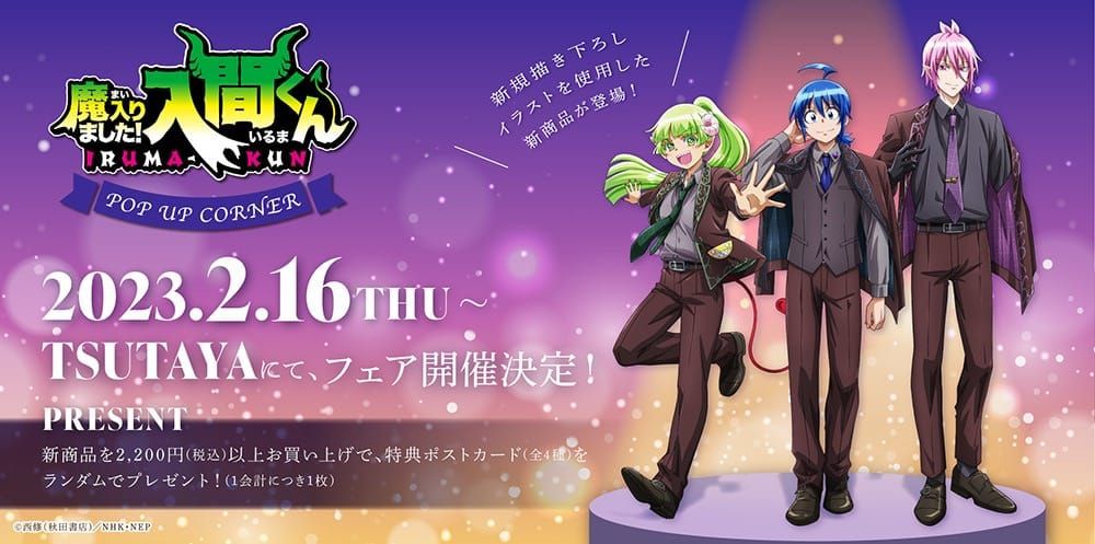 2023 POP UP STORE  TSUTAYA fair