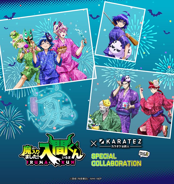 KARATEZ 聯名vol.3 [夏日祭典ver.]