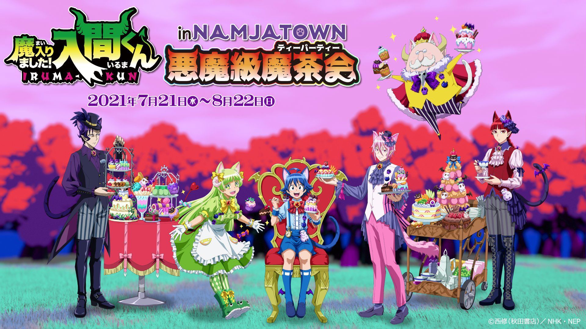  in NAMJATOWN ~悪魔級魔茶会(ティーパーティー)~