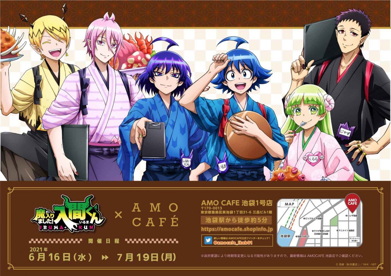 AMOCAFE 和茶屋
