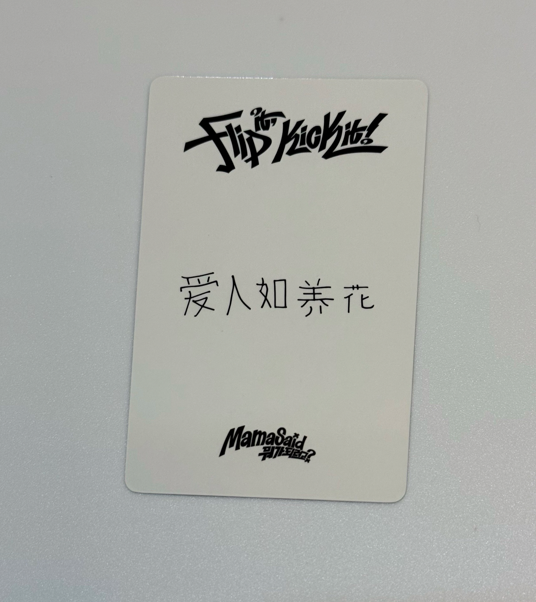 東花 yzy預售（中文卡背）