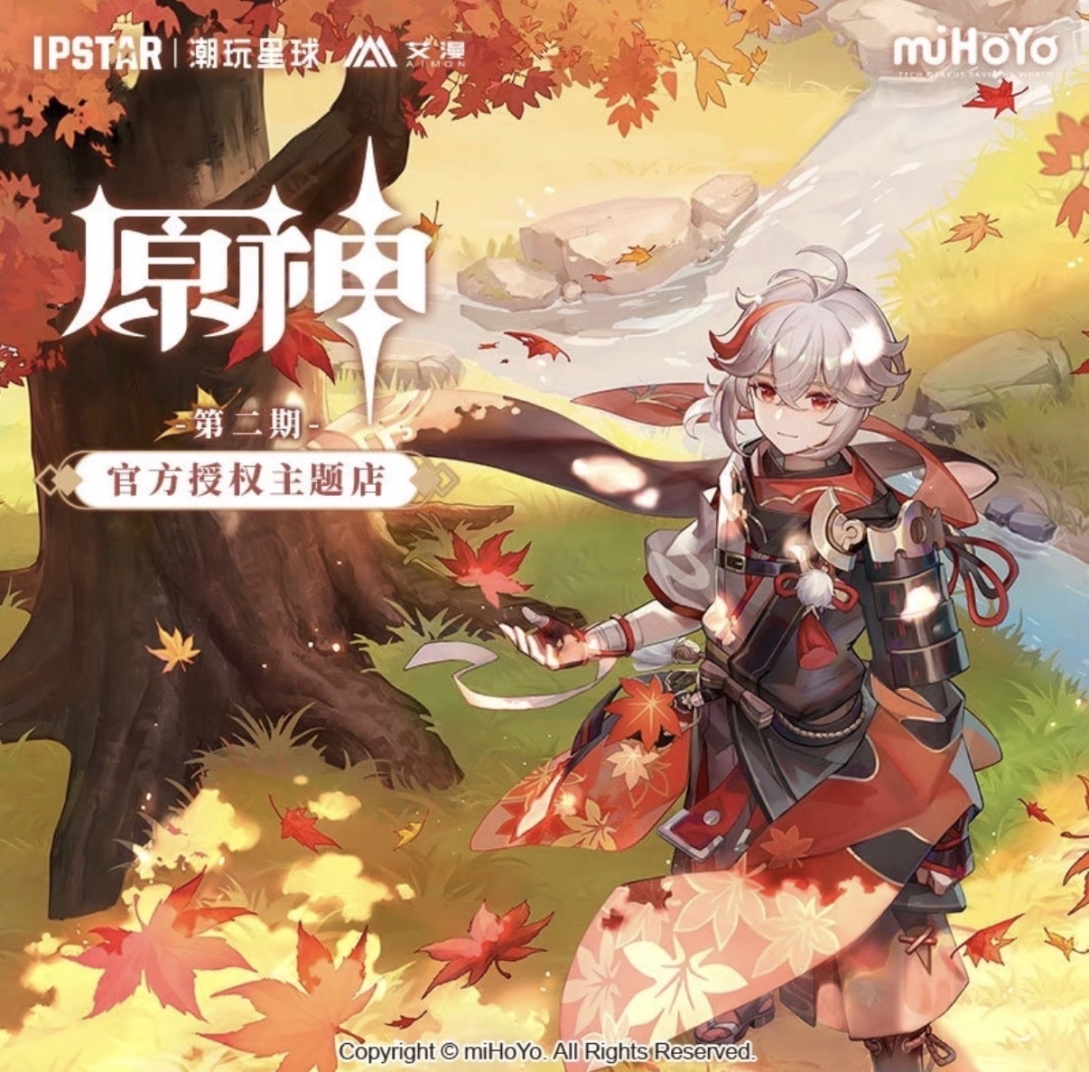 原神 × IPSTAR潮玩星球第二期