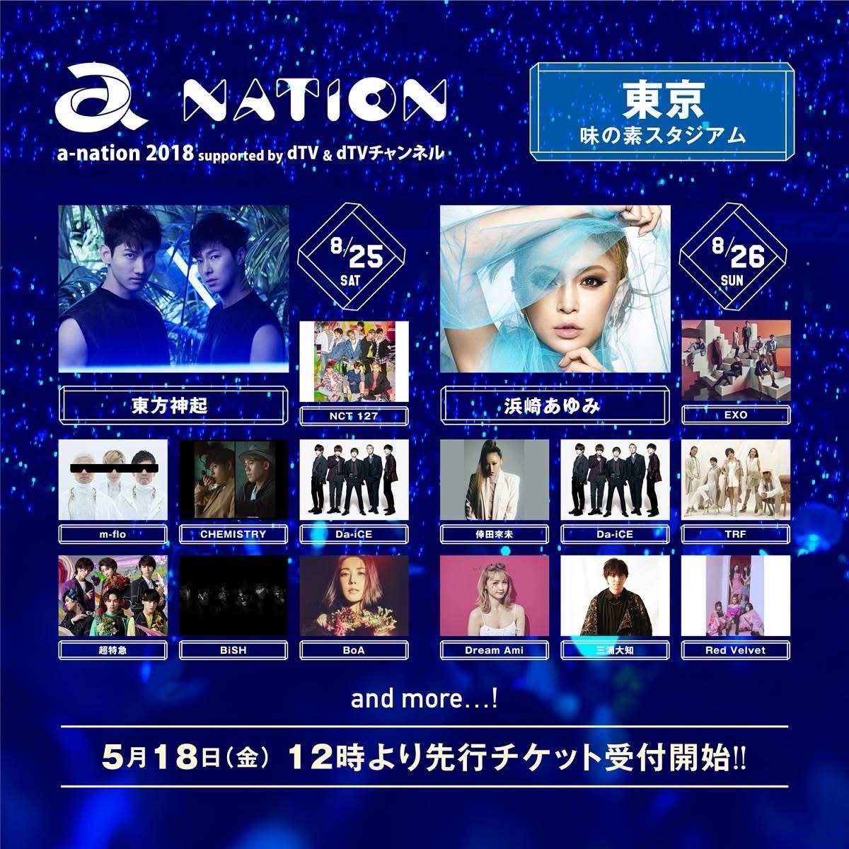 a-nation 2018