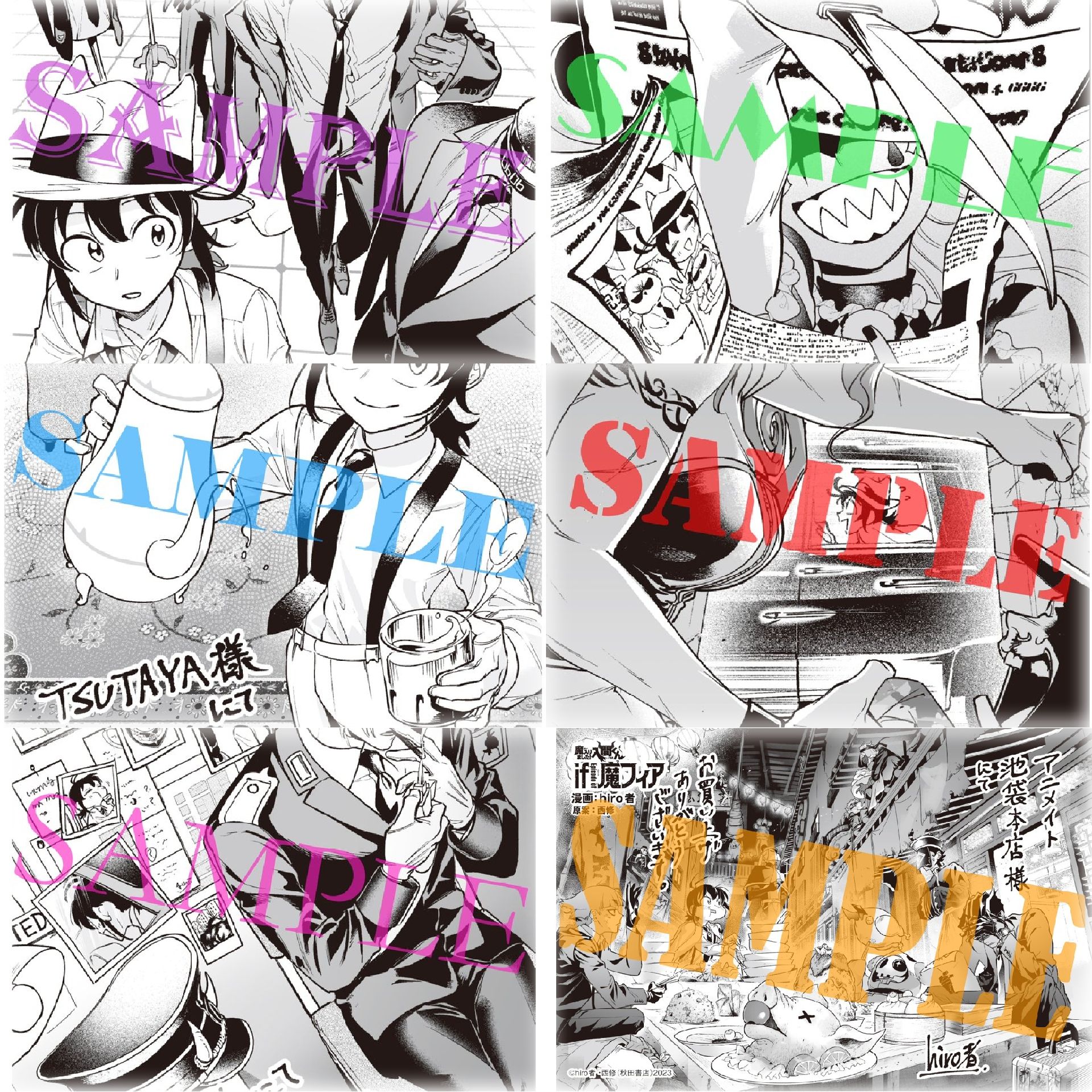 if Episode of 魔手黨 特典&ペーパー