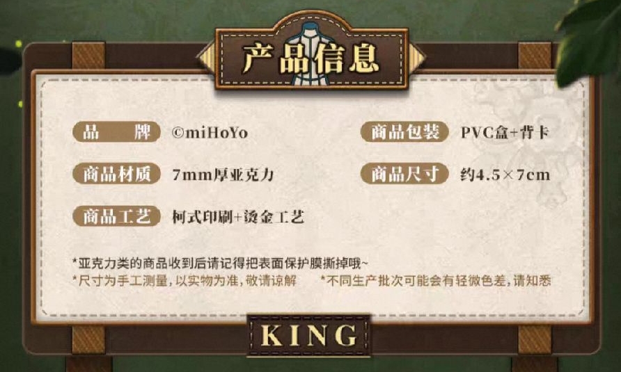 厚壓克力掛件
