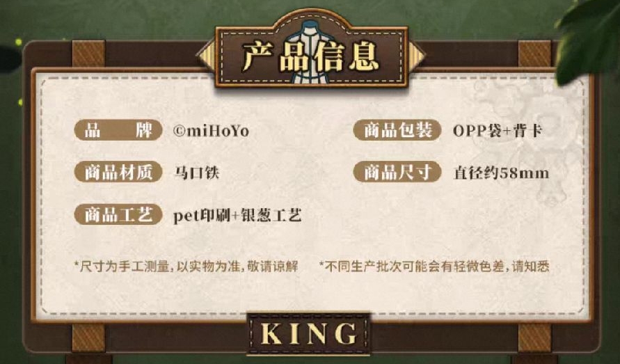 馬口鐵徽章