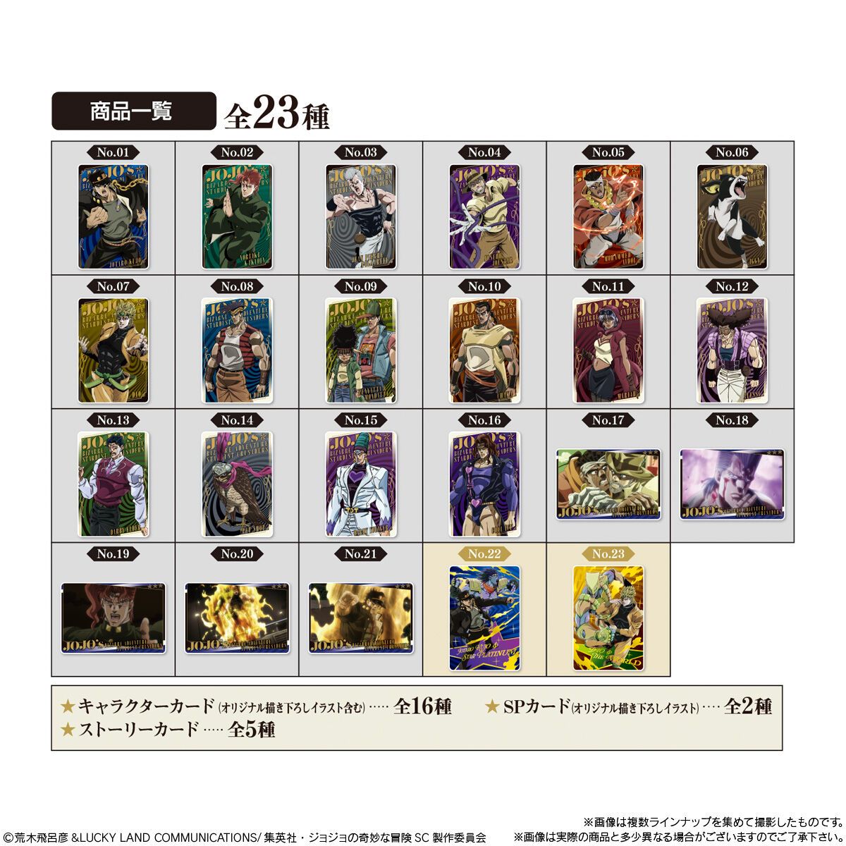 星塵遠征軍