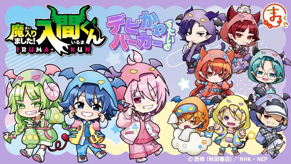 まるくじ [可愛惡魔帽T ver.]
