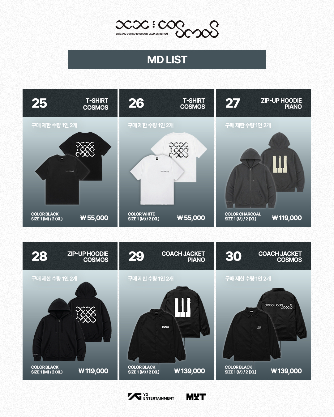 BIGBANG 20週年主展覽 周邊代購