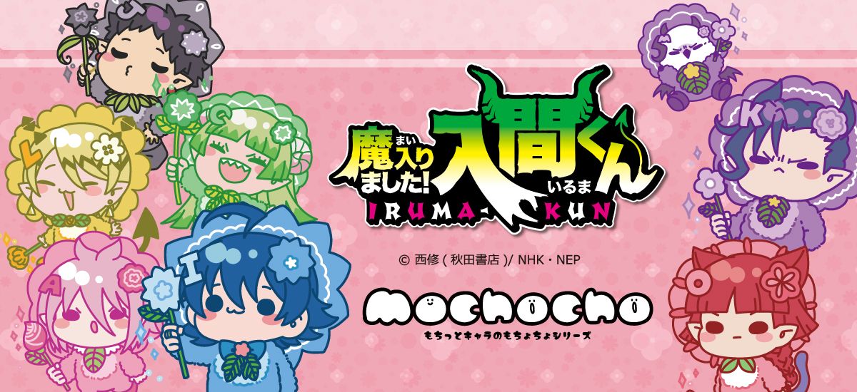 mochocho vol.2 [花精靈 ver.]