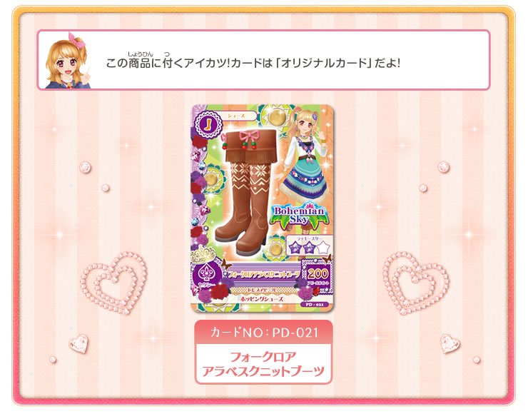 DVD アイカツ!第二季第八集