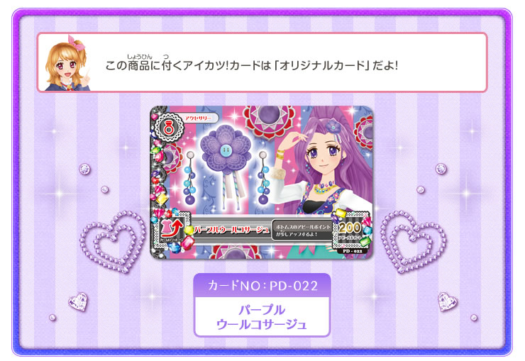 DVD アイカツ!第二季第九集