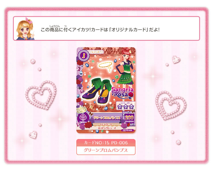 DVD Aikatsu! Akari Generation4
