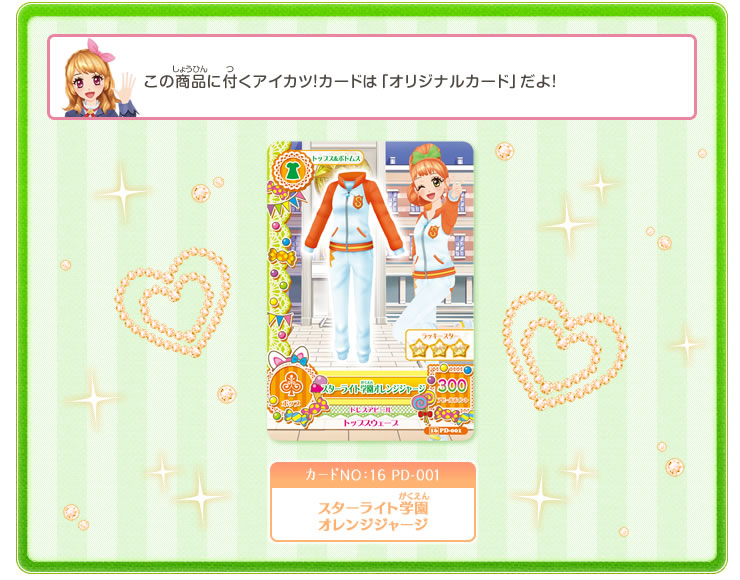 DVD Aikatsu! Akari Generation7