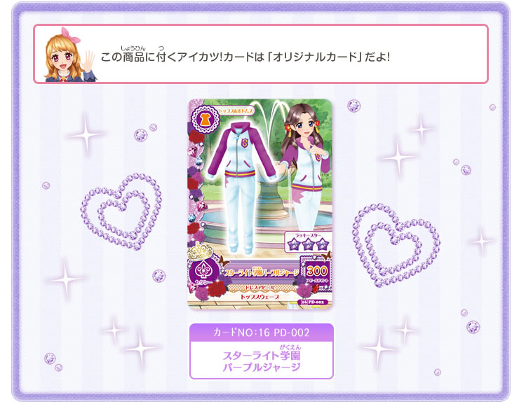 DVD Aikatsu! Akari Generation8