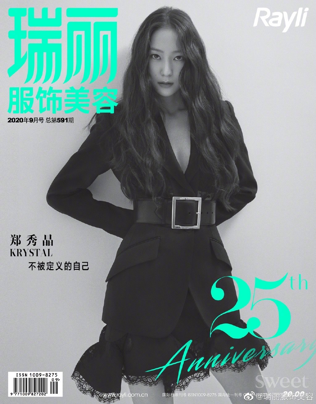 Rayli瑞麗服飾美容