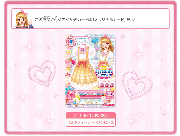 DVD Aikatsu! Akari Generation9