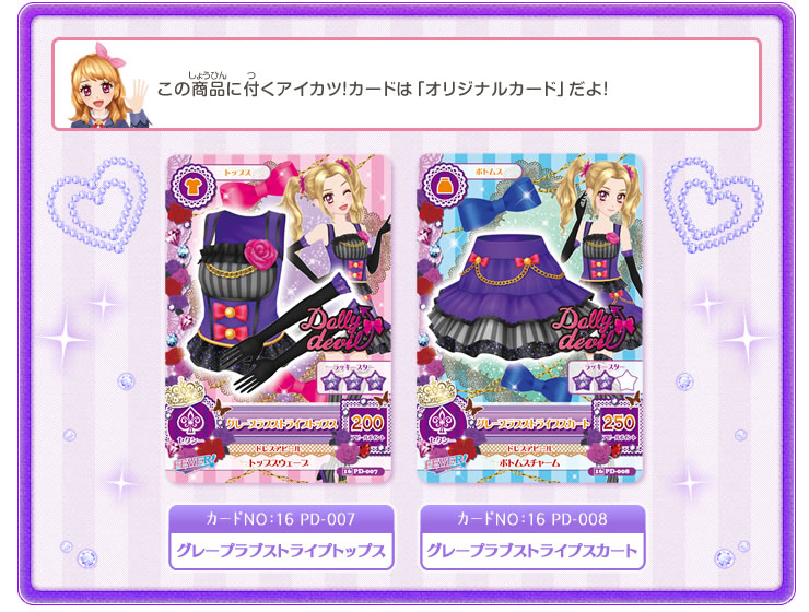 DVD Aikatsu! Akari Generation10