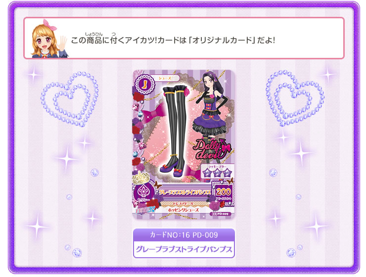 DVD Aikatsu! Akari Generation11