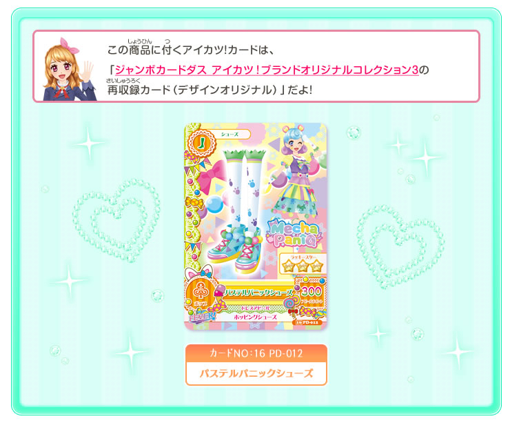 DVD Aikatsu! Akari Generation13