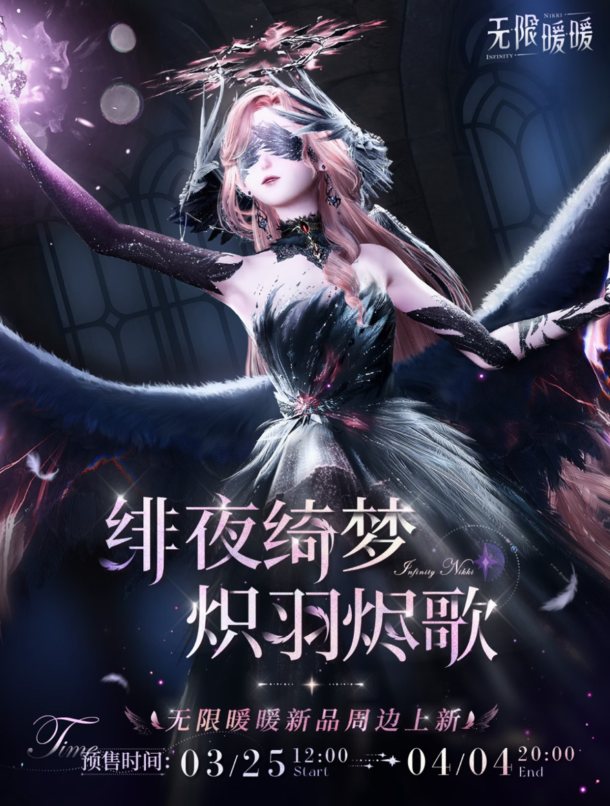 綺夢異想集