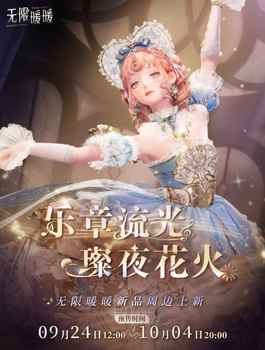 流光異想集
