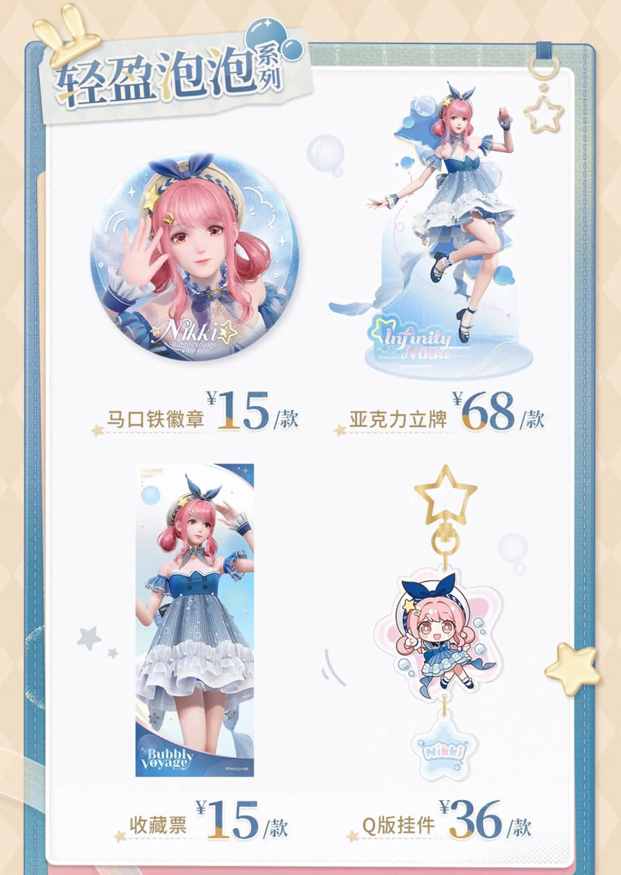 輕盈泡泡