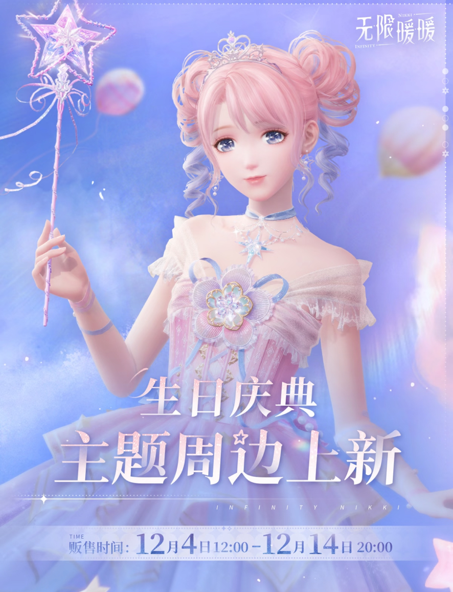 奇想綻放