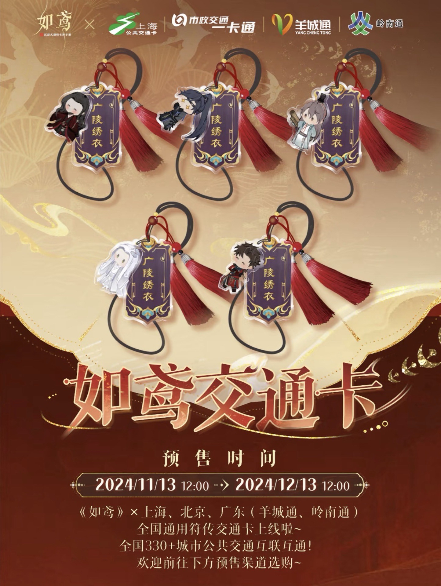 如鳶交通卡