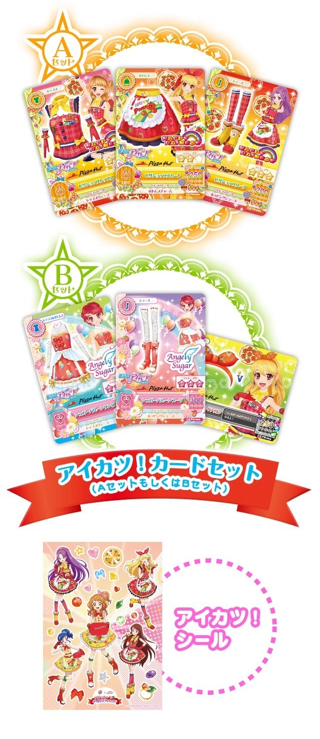 偶像學園x必勝客