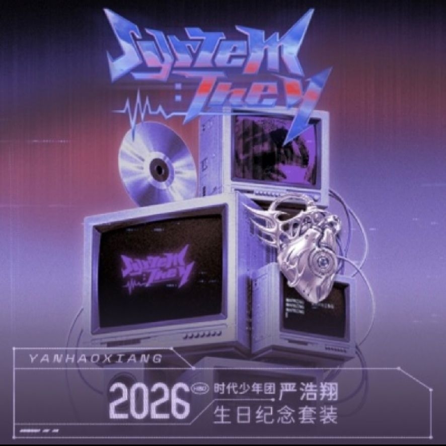 嚴浩翔2026年生日紀念套裝