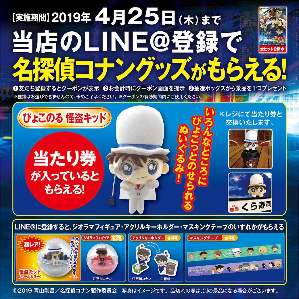 扭蛋